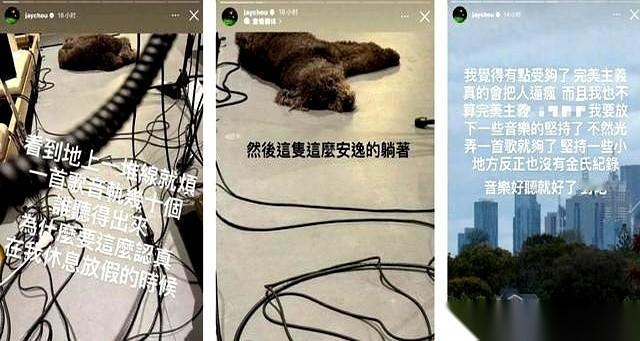 刷到周杰伦说被新歌逼疯，要“放下一些音乐的坚持”，音乐好听就行了……我第一反应