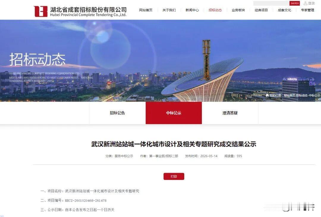 298万落地！武汉新洲站站城一体化城市设计项目敲定近日，武汉新洲站站城一体化