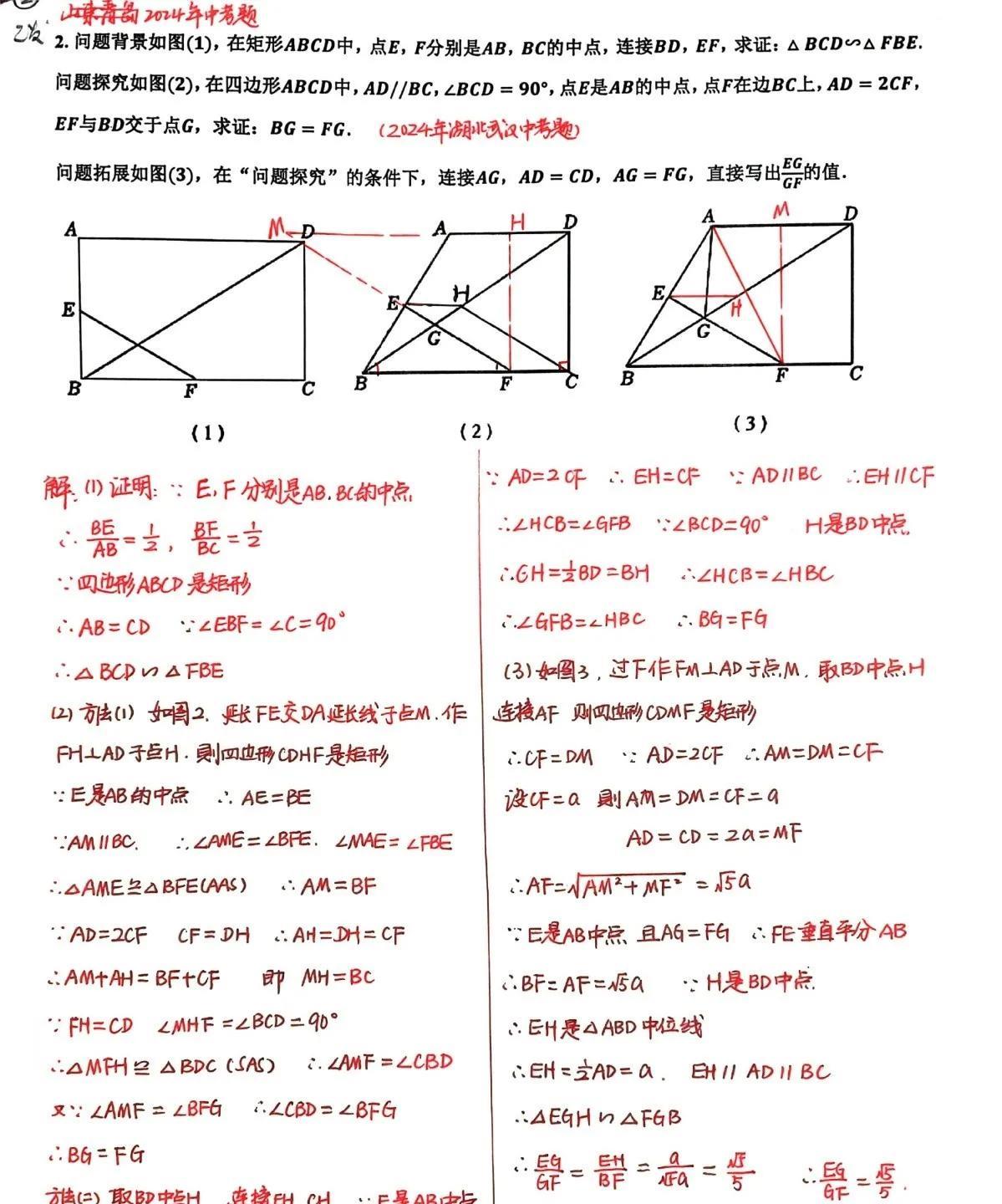 分享两道初中几何压轴题，四边形综合压轴题，也是中考的常考题型。#几何压轴题##