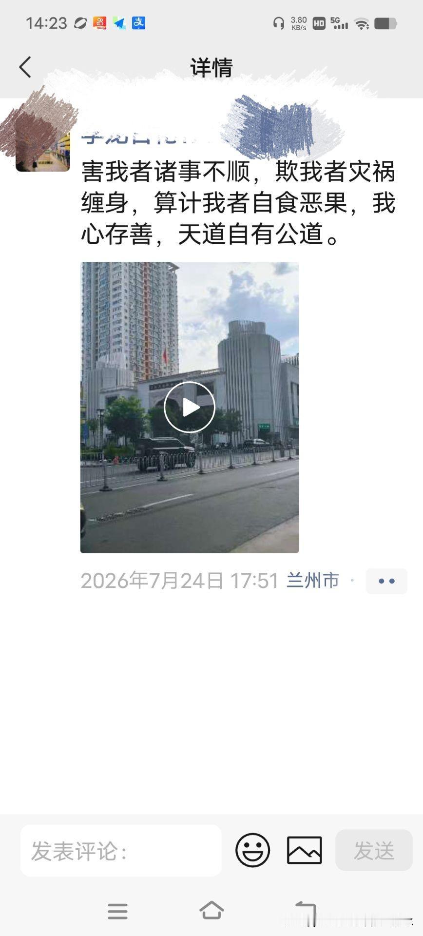 2026年6月9日，有一个小伙子给我发微信，让我去接他一下。我也不知道他是乘