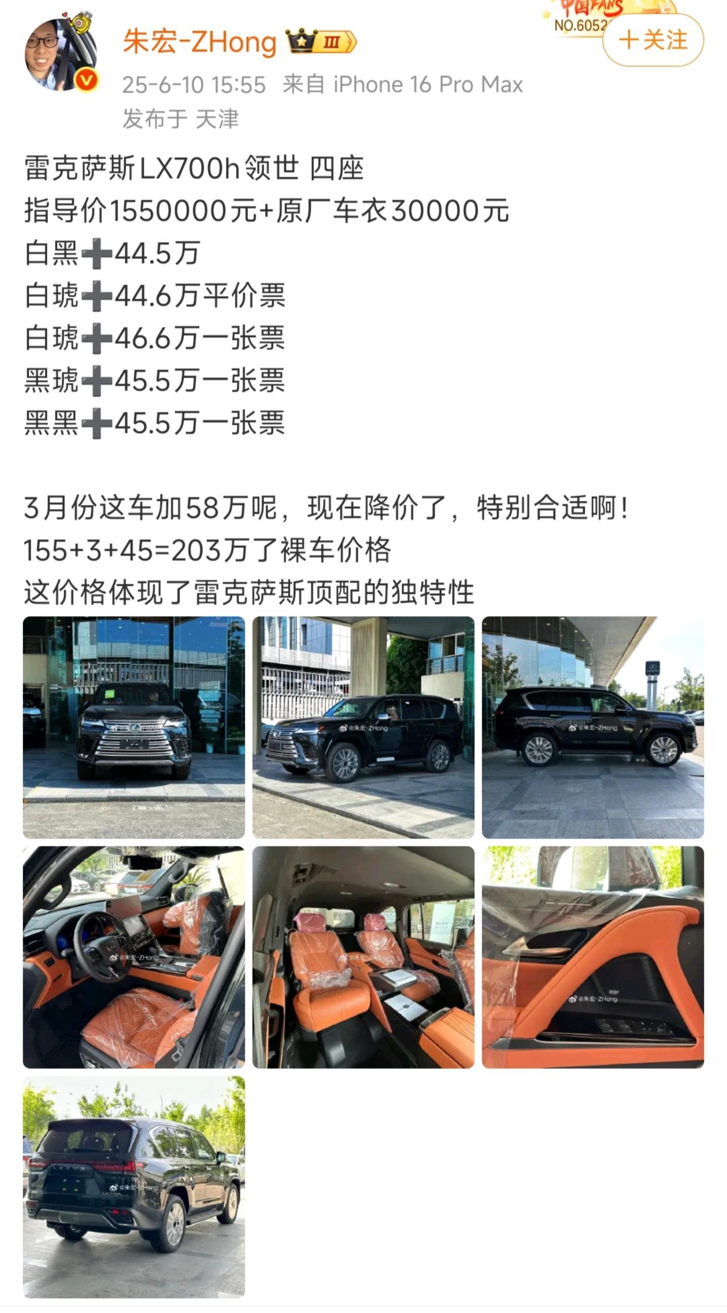 LX现在还要加40多万？过于孤傲了吧[doge]​​​