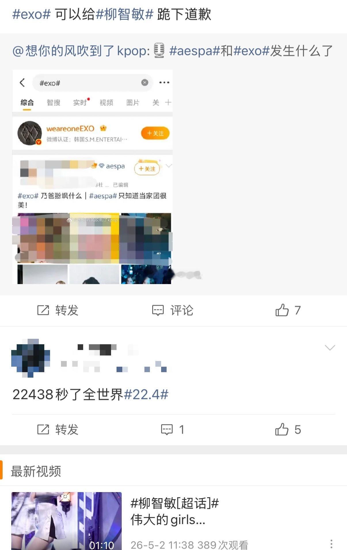 如何看待柳智敏粉丝在热搜张元英手机屏幕上送祝福