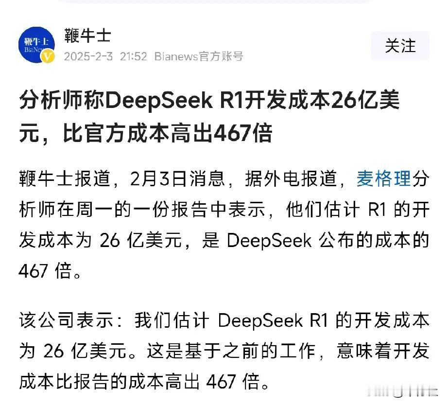 DeepSeek看到最神的一条神评论:“美国人以前是怕你有H100，现在是