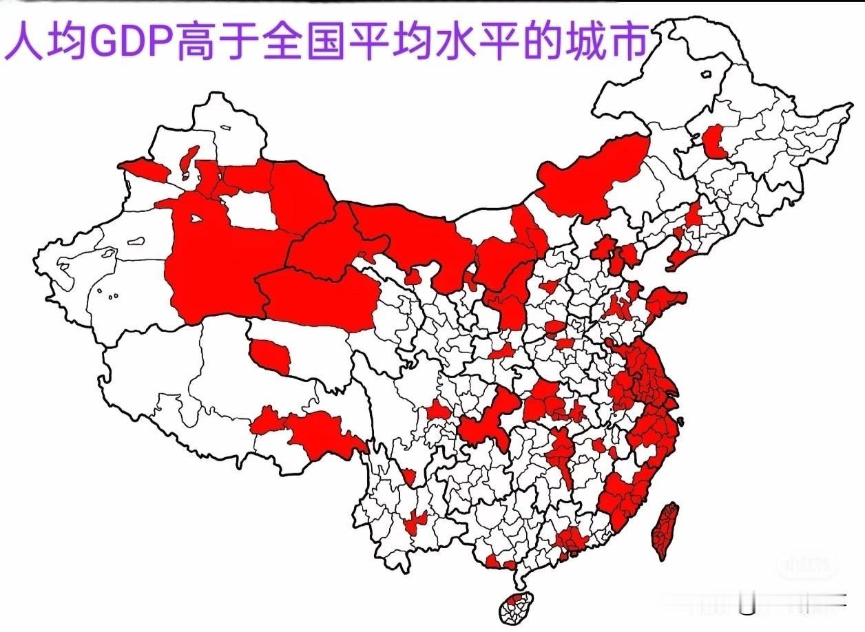 人均GDP高于全国平均水平的城市，有你的家乡吗？网友：我一直以为西北很穷，我的错