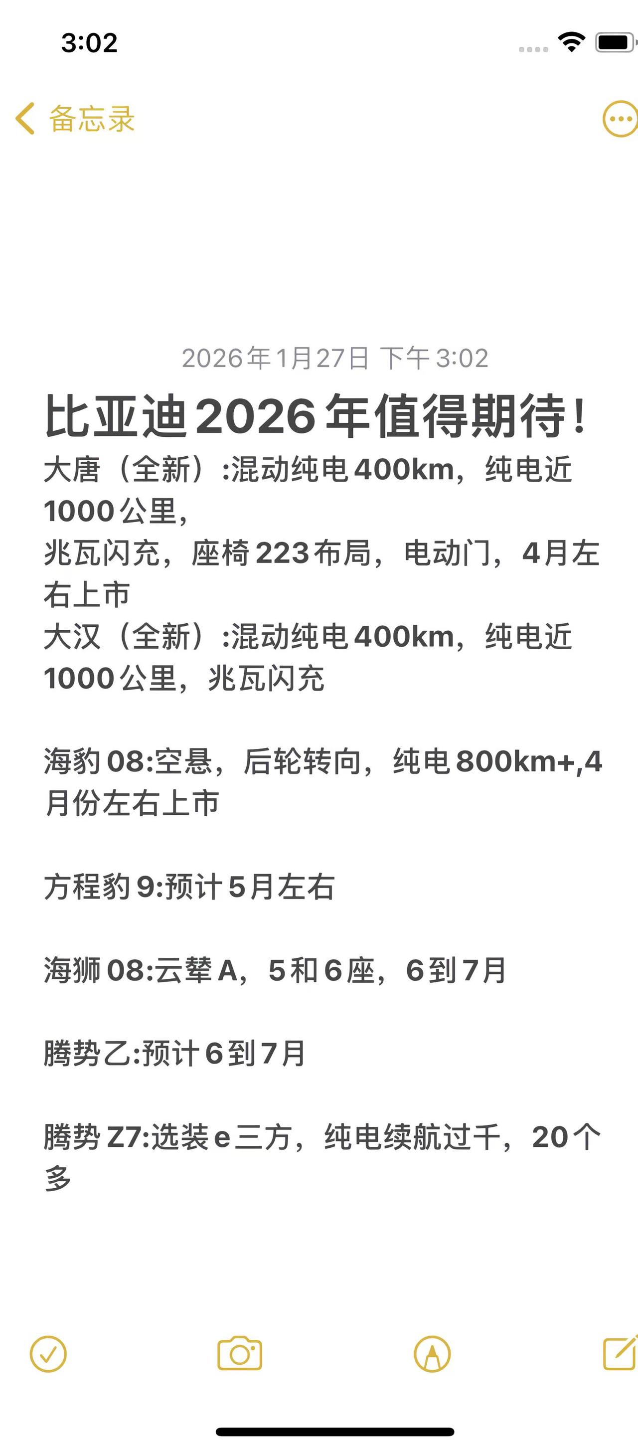 比亚迪比亚迪海洋网比亚迪王朝