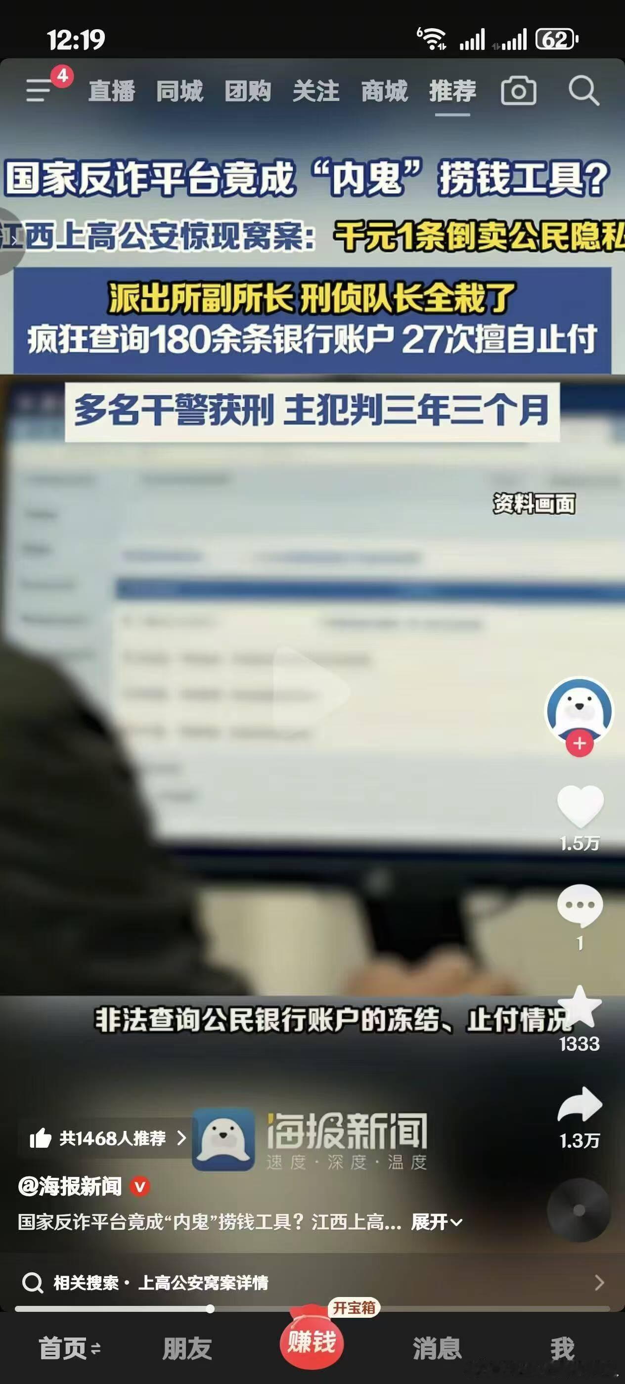 贩卖个人信息是真有内鬼……