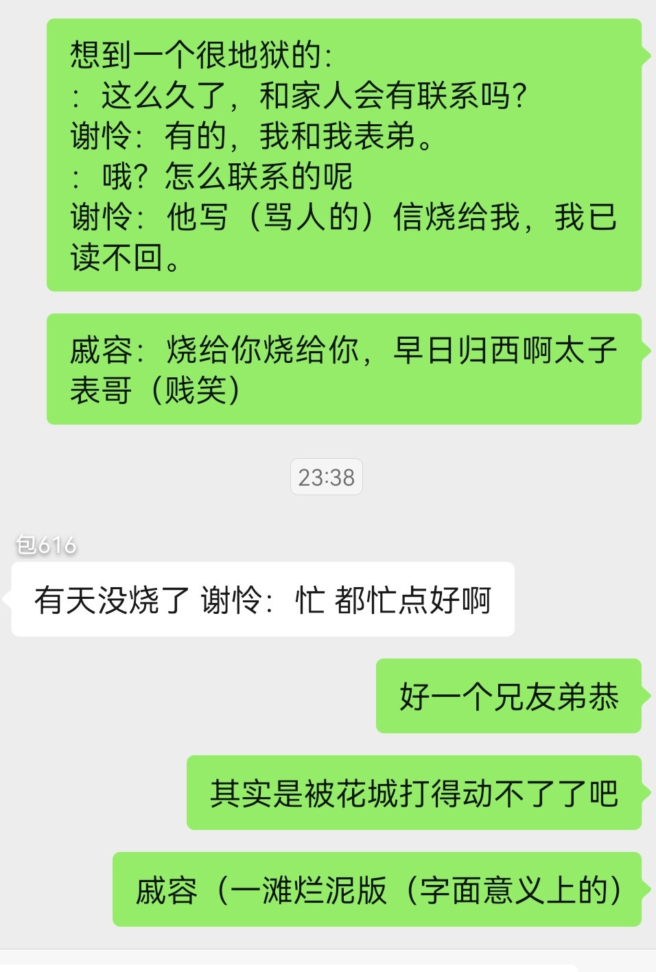 和谐友善的好兄弟