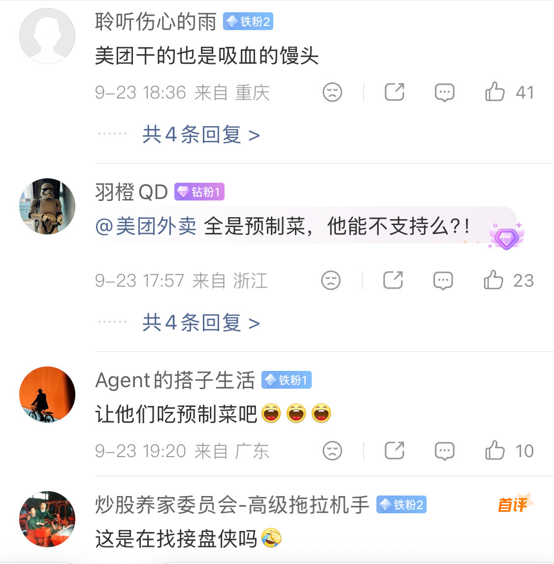 王慧文声援西贝如果有资本上的运作，背后慢慢搞就好了，高管这种公开发言，真的很容易