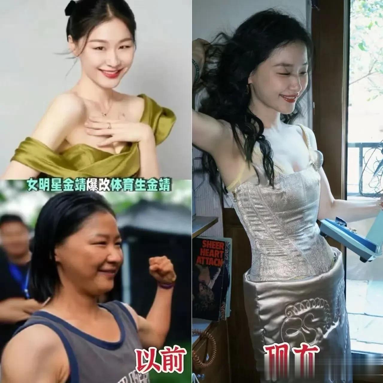 金靖竟然瘦了这么多，她去年十一月份生的孩子，产后才八个月就又瘦了15斤。金靖