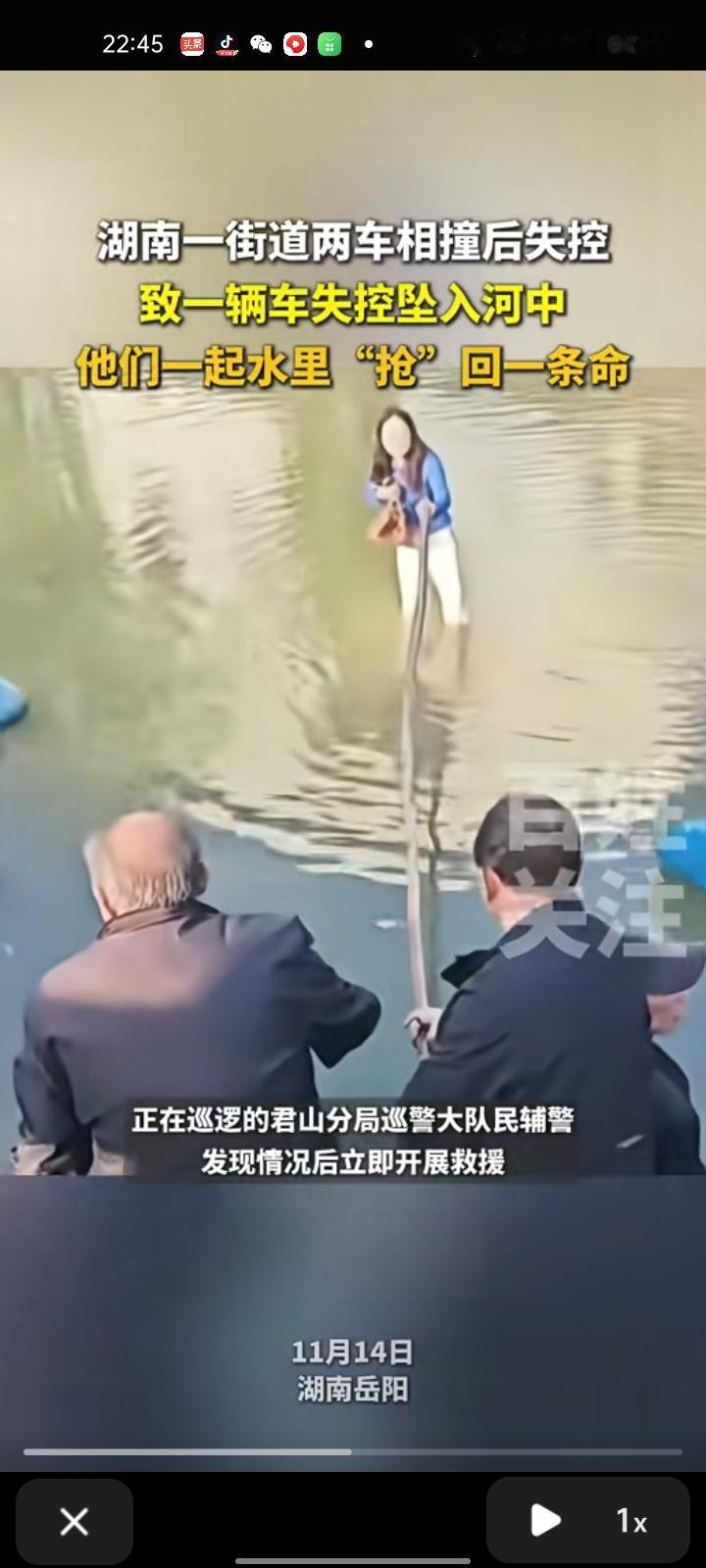 11月14日，岳阳市君山区一十字路口发生一起交通事故，致一辆车失控坠入河中。坠河