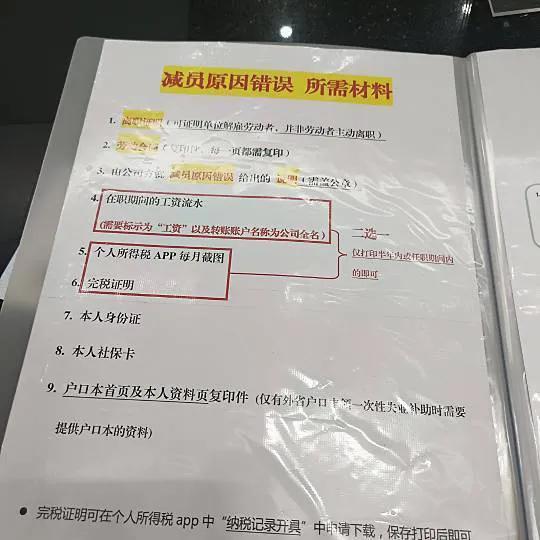 我发现东莞真的有很多问题惹怒劳动者，导致外来东莞打工的人越来越少，领个失业金而已