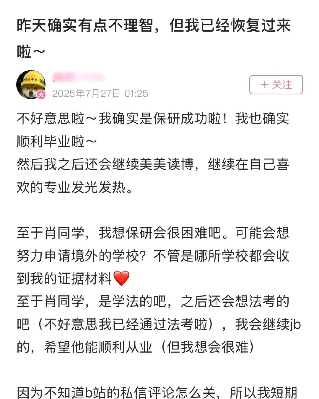 杨某的硕士学位也许可以保住，但是她的博士梦基本上可以说完全破灭了。只要武大撤销