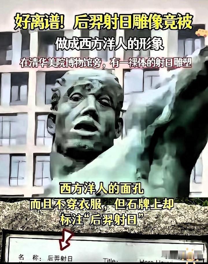 全国雕像大清查的提议，喊出了多少人对公共审美乱象的心声，文化审美真的该醒醒了！