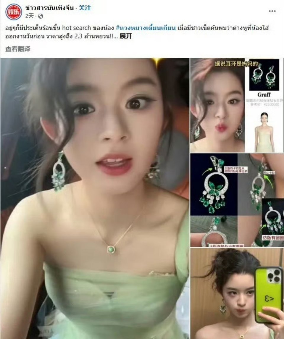泰国媒体也报道了黄杨钿甜的相关新闻，这下妹妹可真是火出圈了！有趣的是，泰国网友好