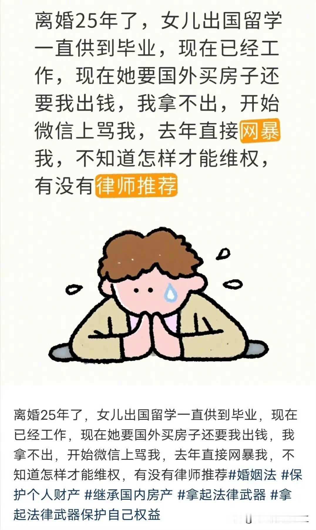 如果是真的就很无语……