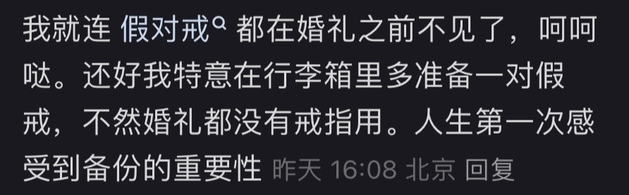 知道为什么用假戒指吗