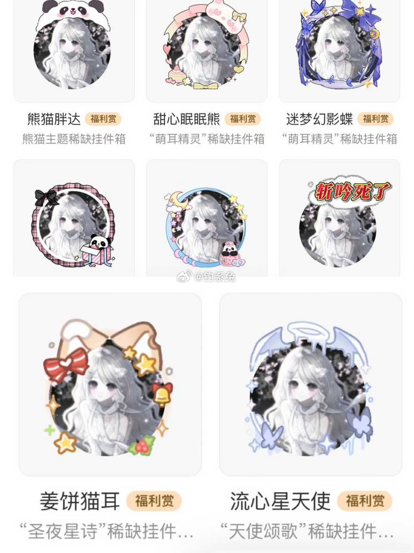 宝宝帮我选个fls​​​