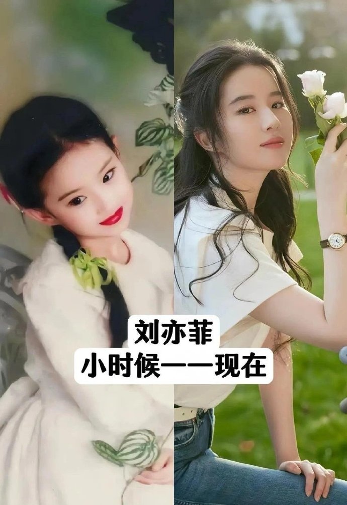 刘亦菲赵丽颖谭松韵杨幂娜扎小时候和现在对比，哪一个变化最大？​​​