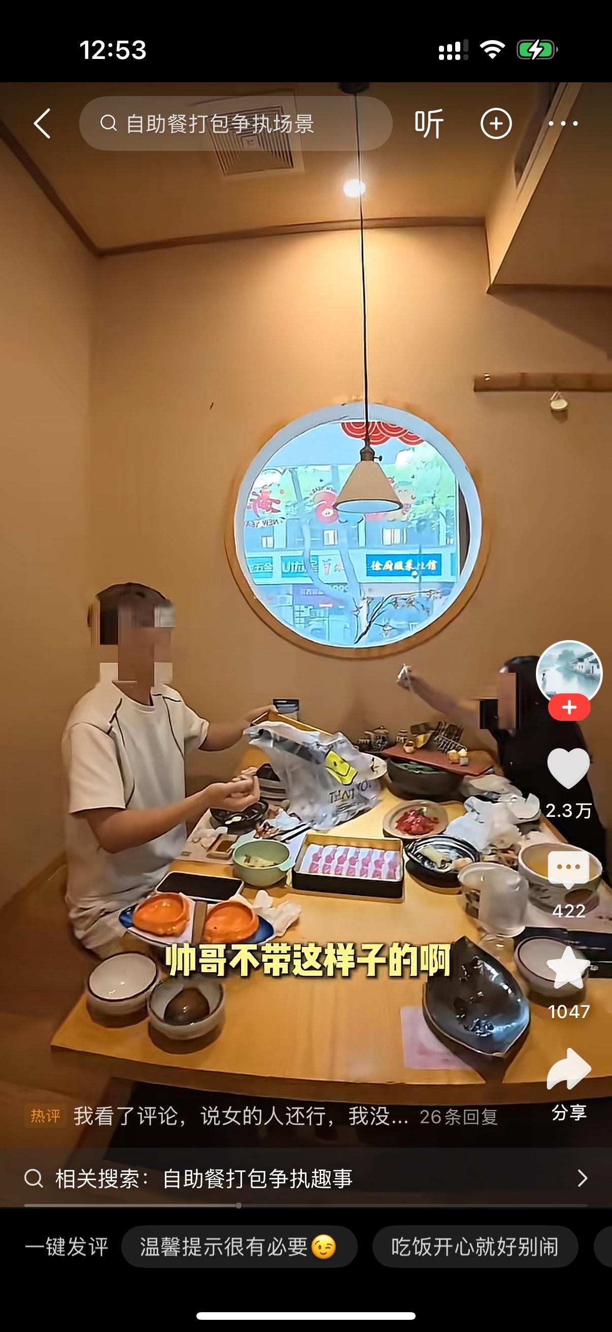 男子招呼老板，让拿一个袋子过来。老板疑惑问道：“要袋子干什么？”男子说：“我
