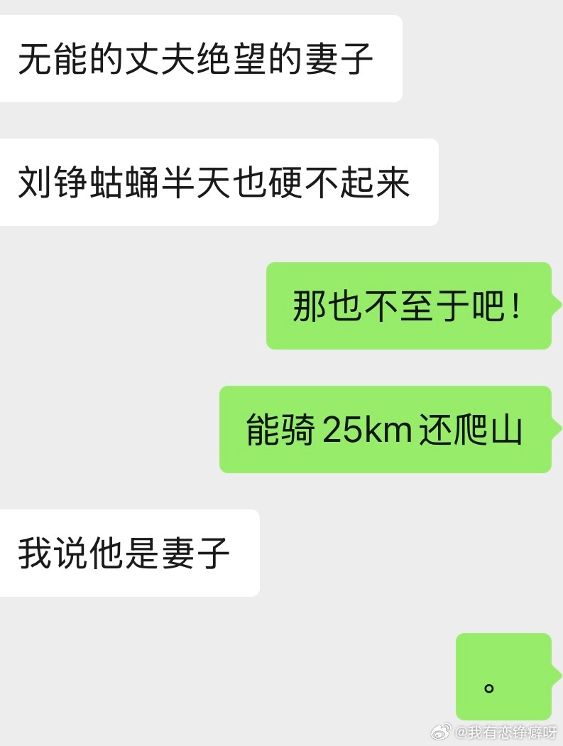 你有毛病不