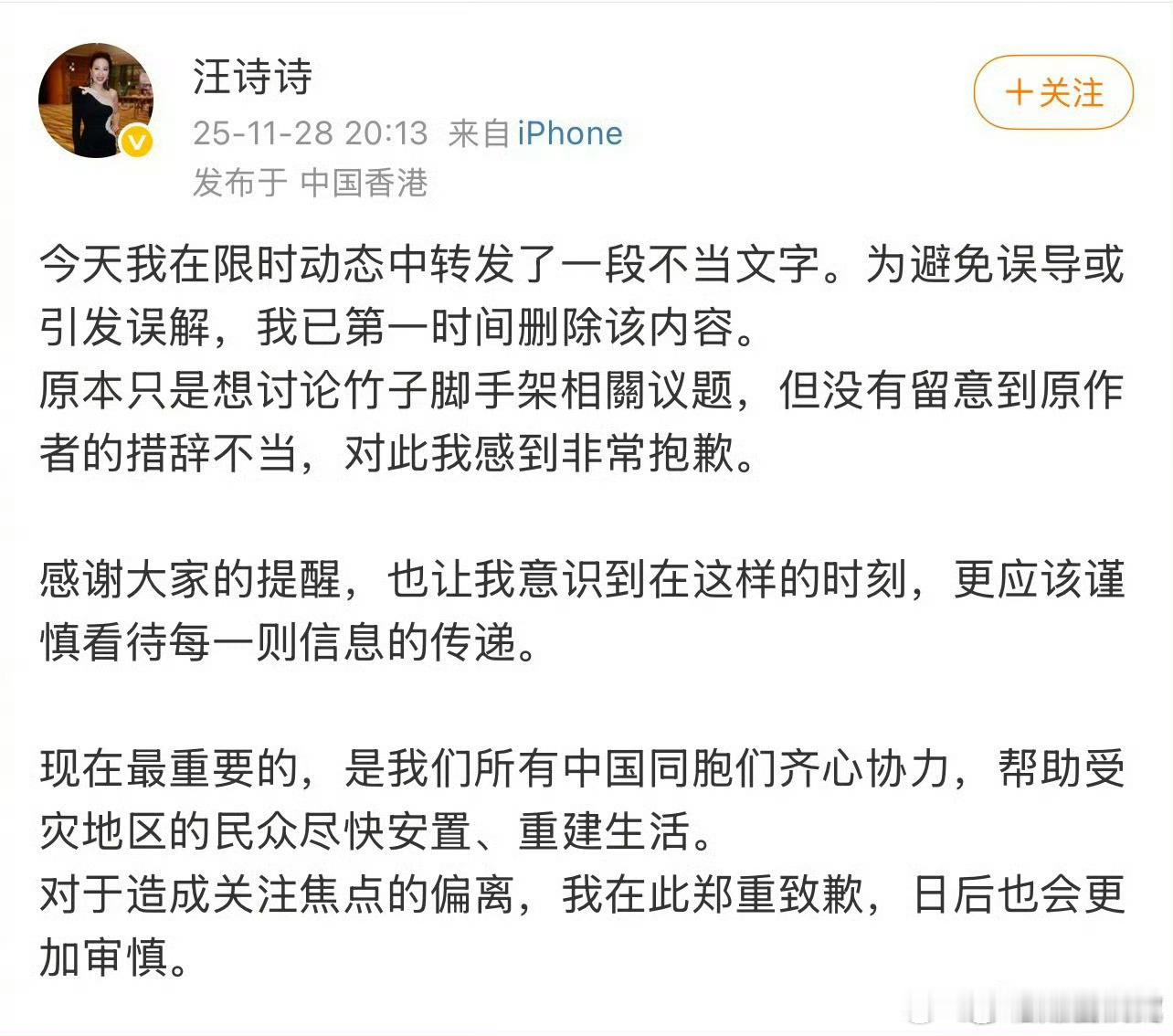 甄子丹老婆ins发文捐给更有需要的山区孩子们挺好的，好心当驴肝肺。