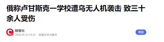 普京火冒三丈，向中美英法等国都发出了邀请！不来的就是心虚了！5月23日，俄罗