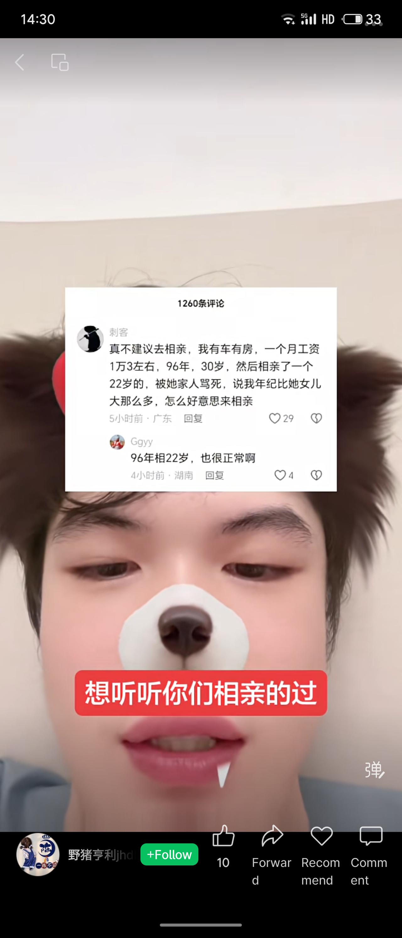 一位96年、30岁的男性有车有房月薪1.3万，相亲22岁女性，却被对方家人指责年