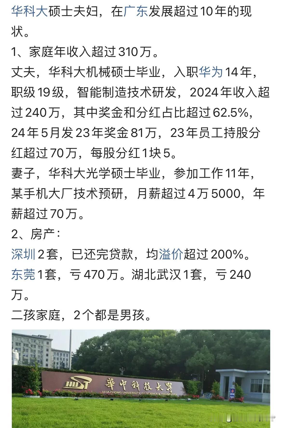 高学历等于高收入吗？[赞][赞][赞]