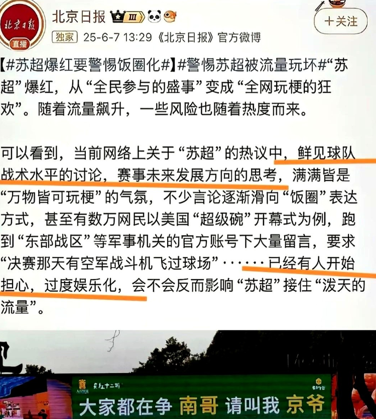 国足输球无人批，百姓笑看球反遭批？媒体双标比国足停球还溜！