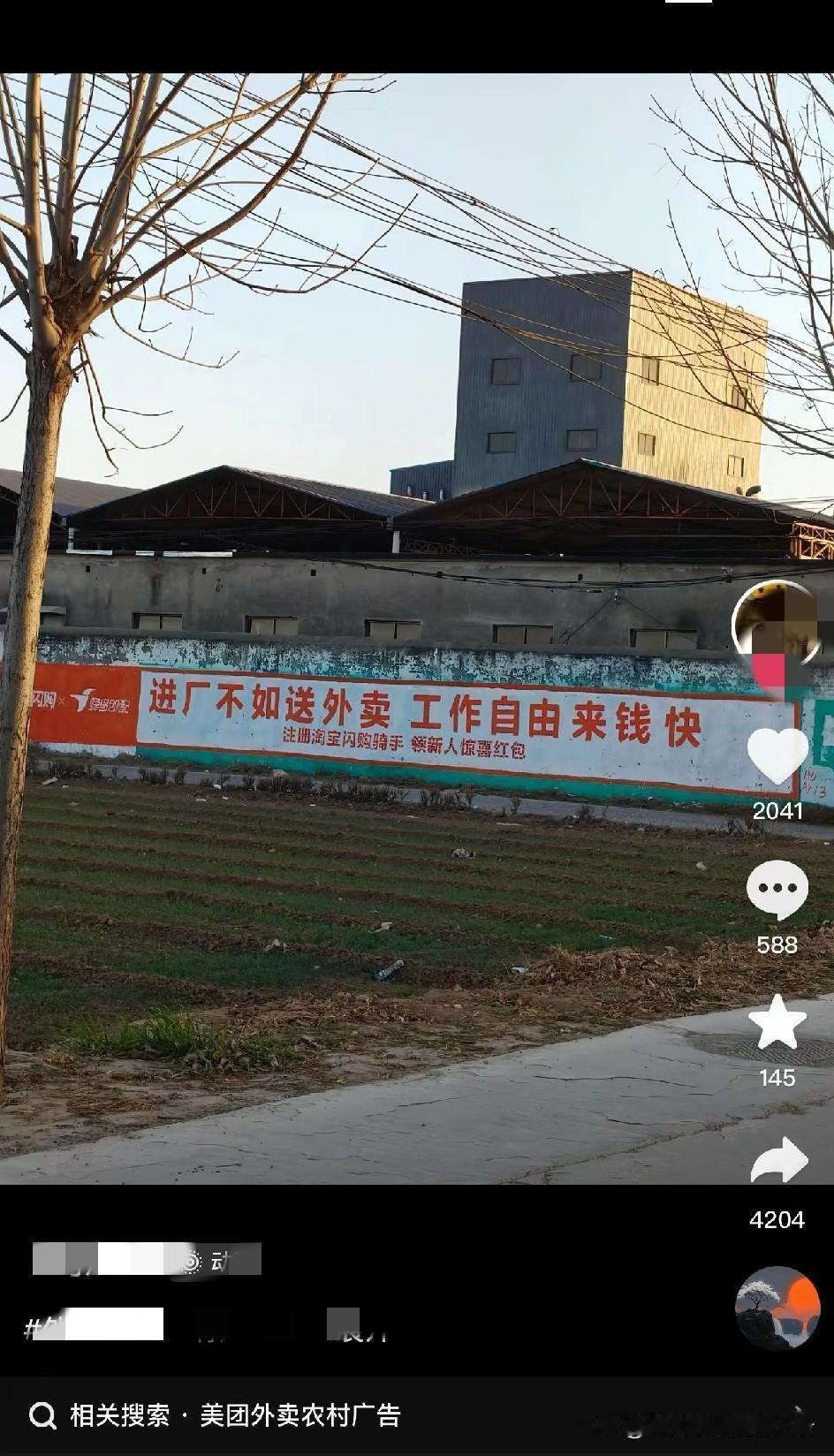 农村广告打的好，认知低下好忽悠