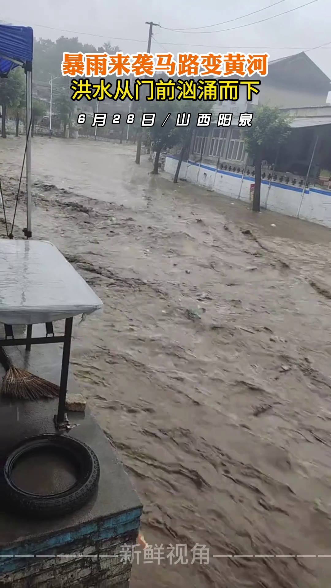 暴雨来袭马路变黄河洪水从门前汹涌而下