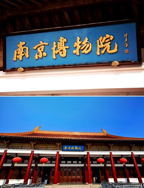 南京博物院这事。挖出一个重要线索？！那就是--“徐”沄秋徐沄秋就是个。