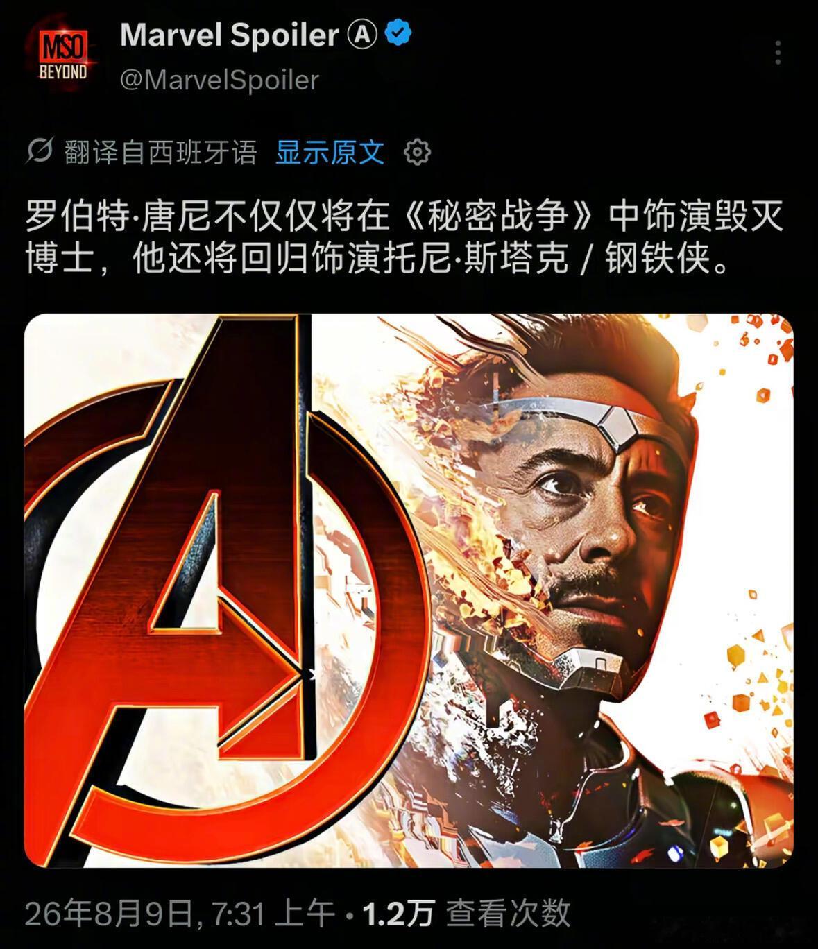 炸裂全网！传闻！钢铁侠正式回归MCU！🔥小唐尼重磅重返《秘密战争》一人分饰两角