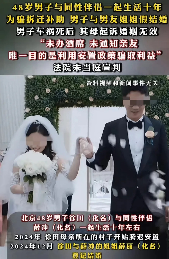 北京，男子所在的村子要进行拆迁，每人有50平米的补偿标准，价值约200万左右，为