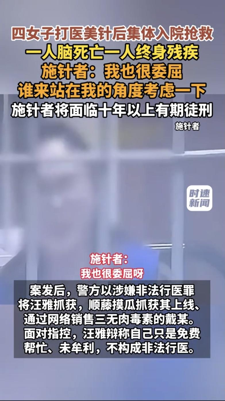 “贪小便宜吃大亏！”上海，4个女子是同事，都爱美。她们经人介绍，认识一美容机构女