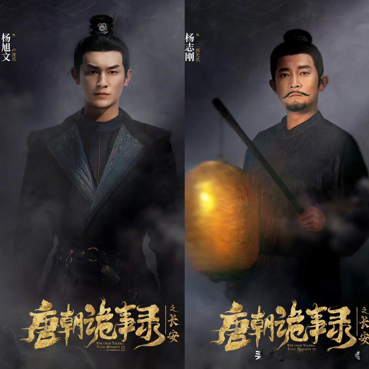 《唐朝诡事录之长安》火了！没流量，没宣传，剧演没合体。却热度破8500+，只