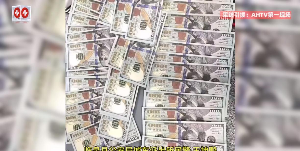 “太尴尬了！”近日，安徽临泉，一女子和丈夫吵架后，意外发现丈夫藏了5000美元的