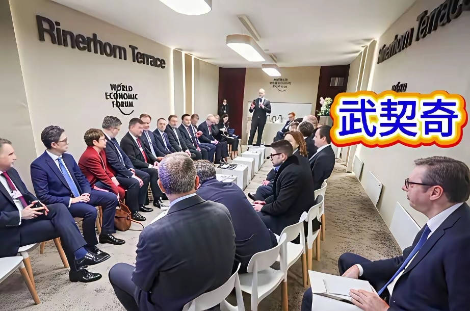 武契奇总统和欧洲一些领导人开会现场，这么简陋的会议室，连张桌子都没有，我们村的会