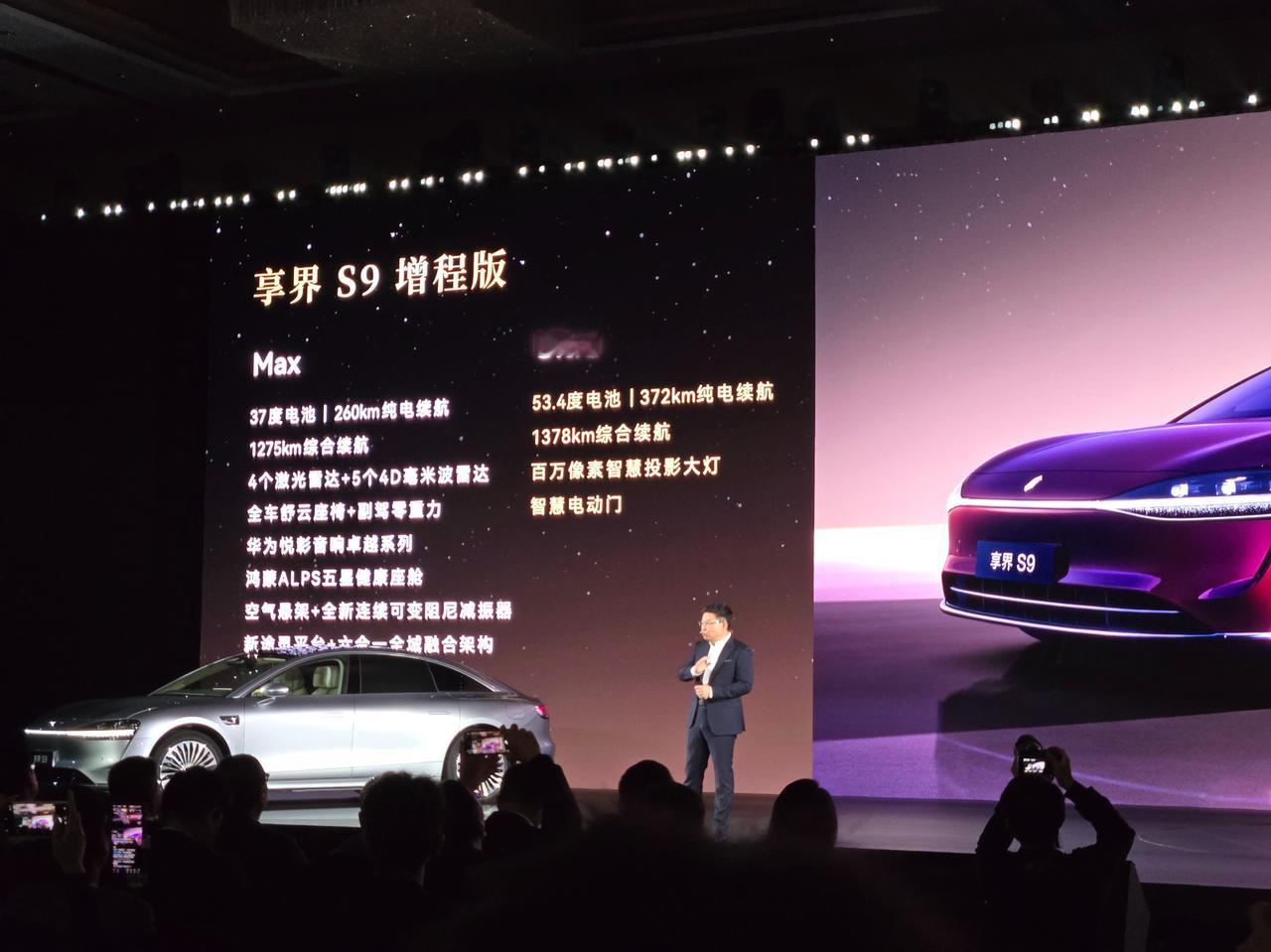 发布会上面说了，新款享界S9才是完全体，所以新在哪？1、全新寰宇之星车标+标志