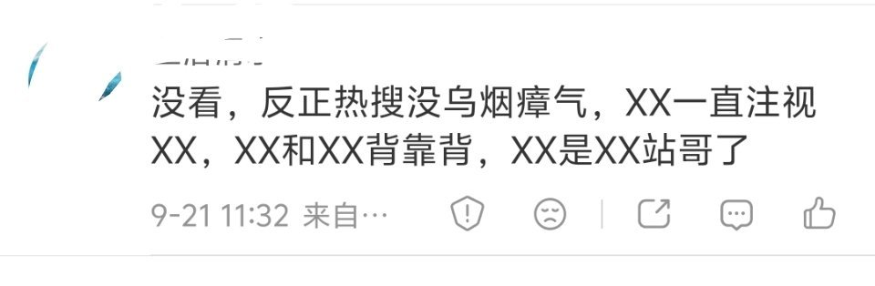 是吧，明显感觉到差别。今年的湾区升明月晚会格外正常，没有那种“所有人都爱我”的营