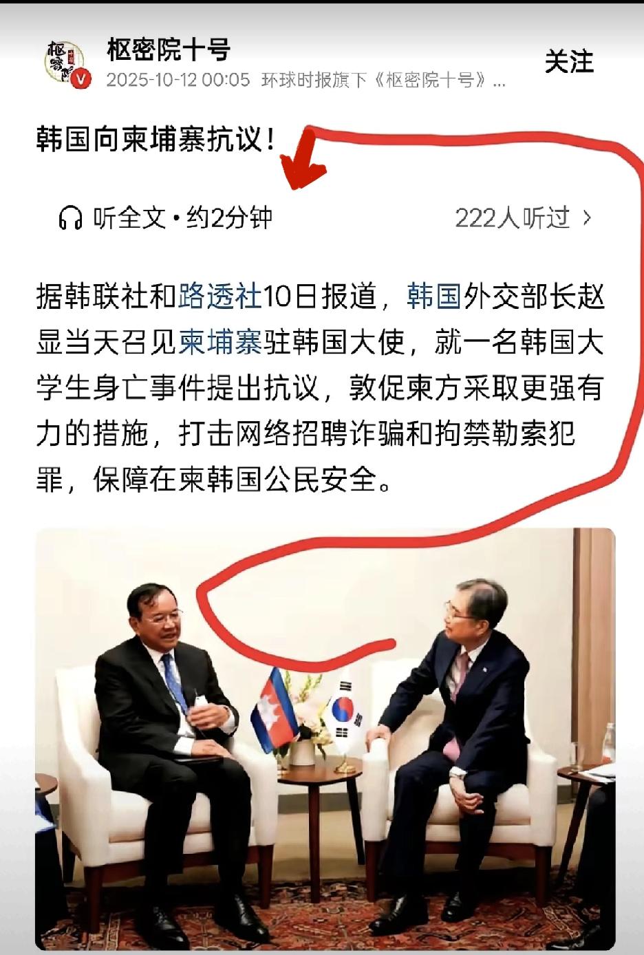就因为东方大国一名公民在柬埔寨遭遇不测东方大国驻柬大使亲自致函道歉,外交部
