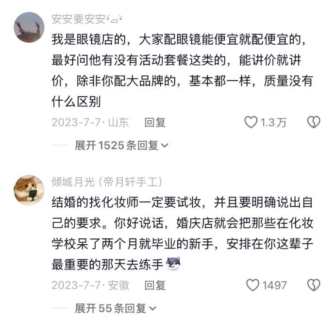 不是内部人出来爆料你永远不知道的真相