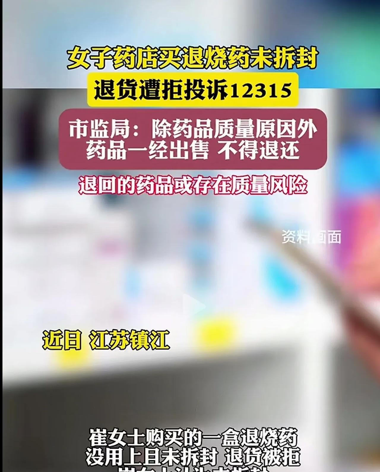 仙女逻辑，谁敢用她退的药呀