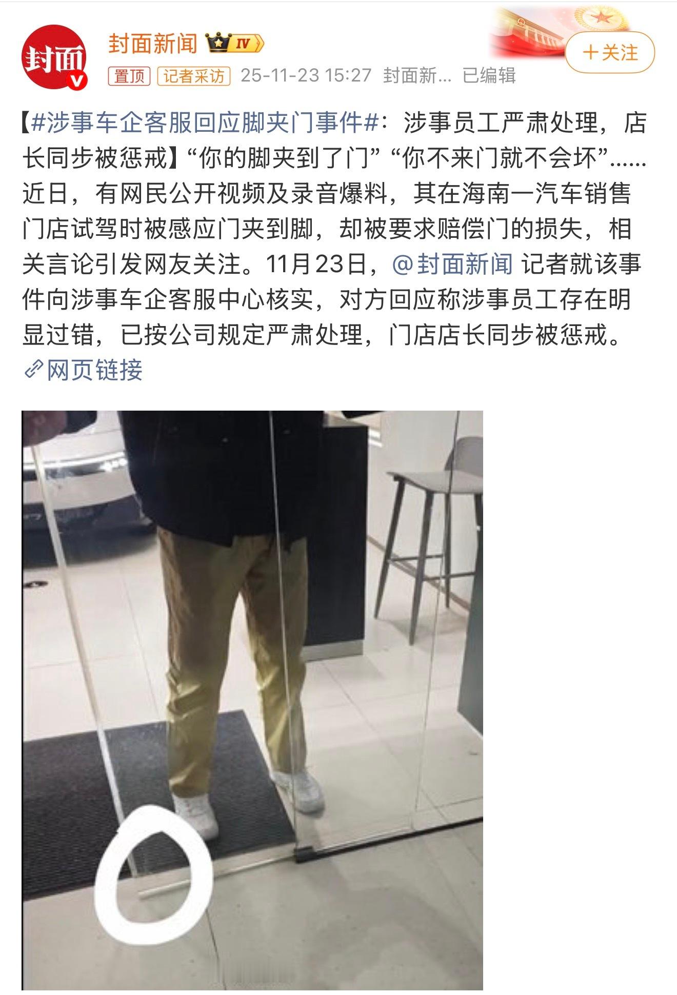 小鹏客服回应脚夹门事件。现在智能车的门越来越花哨，电动门、感应门，可最基本的防夹