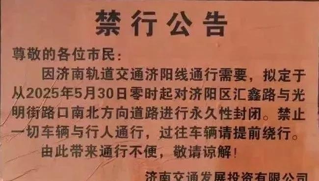 听说济阳有轨电车专线的车辆已经到了，但由于各种原因处于保密阶段，据说有惊喜。济