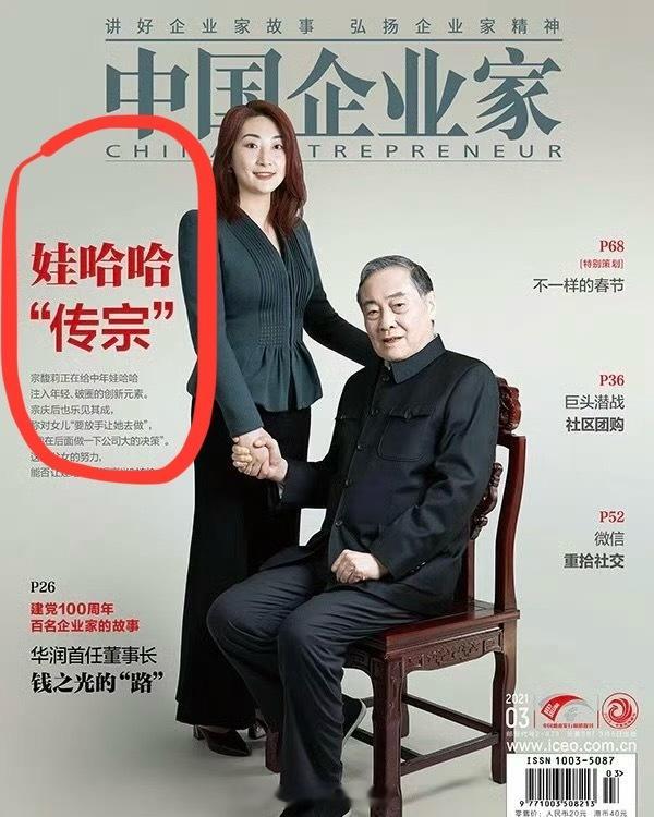 果然宗馥莉对娃哈哈早有策略。查了查时间线，才发现宗馥莉早就知晓这三个人的存在，而