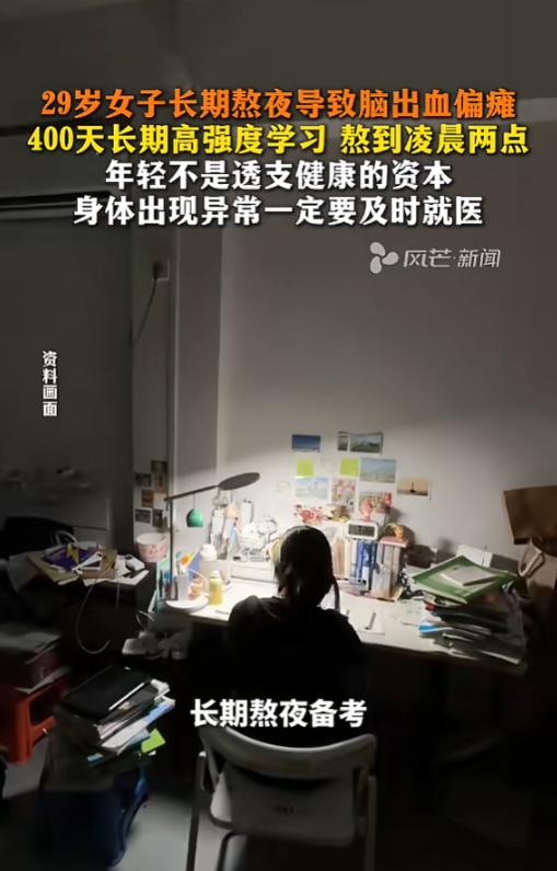 “悲剧还是发生了！”5月26日报道，山西太原，一女子边工作边考研，经常熬到凌晨2