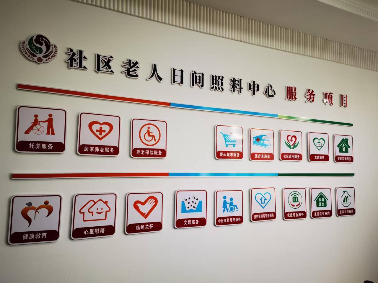 退休了，单位养老VS社区养老，差别有多大？我站在社区门口愣住了…看着社区墙上