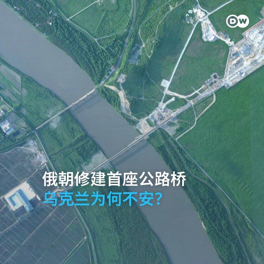 德国之声8月3日报道：“在俄罗斯巨大版图的东南角、与朝鲜仅有的17公里共同边境处
