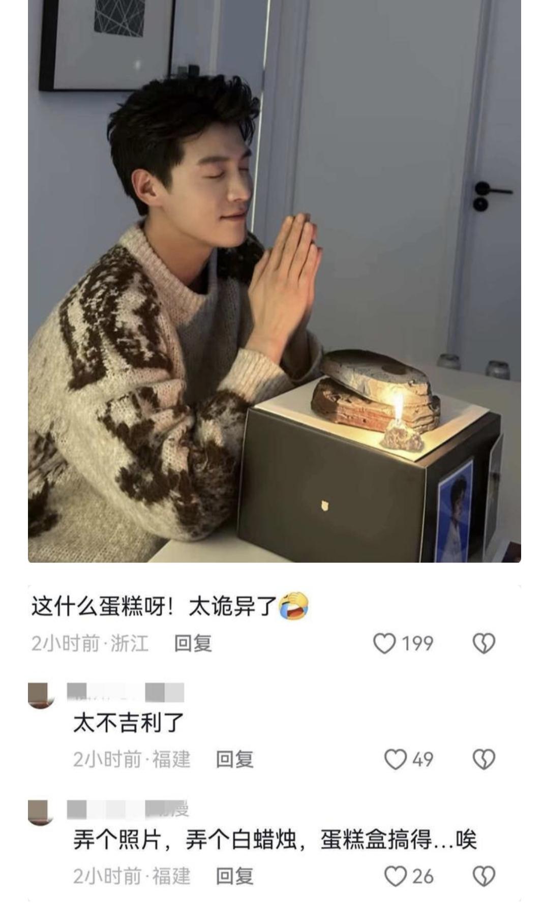 金泽33岁生日蛋糕的画面，如今去看真的让人唏嘘，有些玩笑还真的不可以开，过生日的